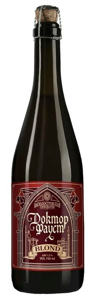 Пиво Василеостровское Доктор Фауст Блонд / Doctor Faust Blond 0.75 - стекло