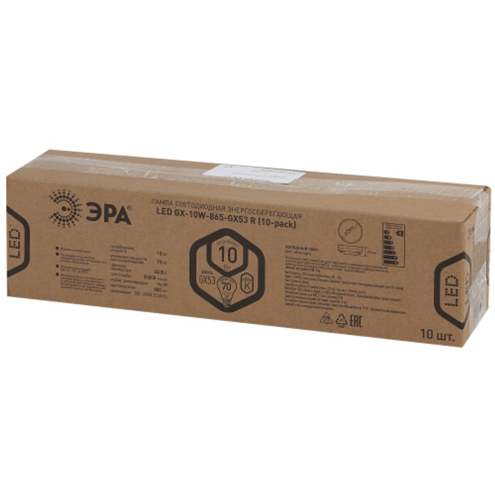 Лампа светодиодная ЭРА RED LINE LED GX-10W-865-GX53 R 10-PACK 10Вт таблетка холодный дневной свет GX53 набор 10 шт | Лампы cветодиодные Плоские (GX)