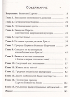 Овладевая вратами власти