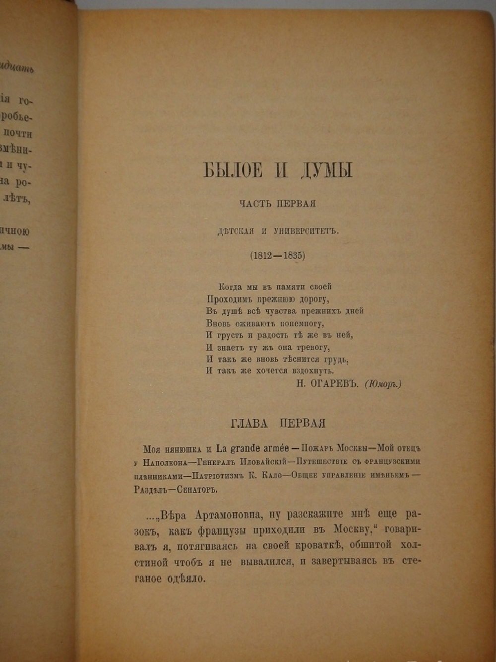 "Сочинения А.И.Герцена в 10-ти томах". А.И.Герцен. 1879 г.