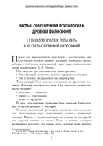 Сравнительный анализ религий Древней Индии, Шумера и Египта