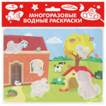 Многоразовые водные раскраски