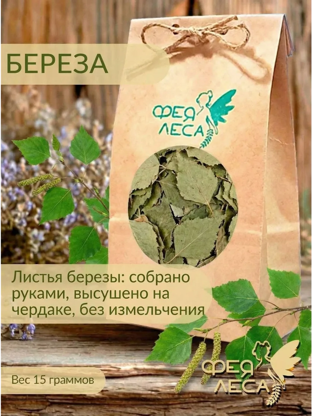 Береза лист летний сушеный