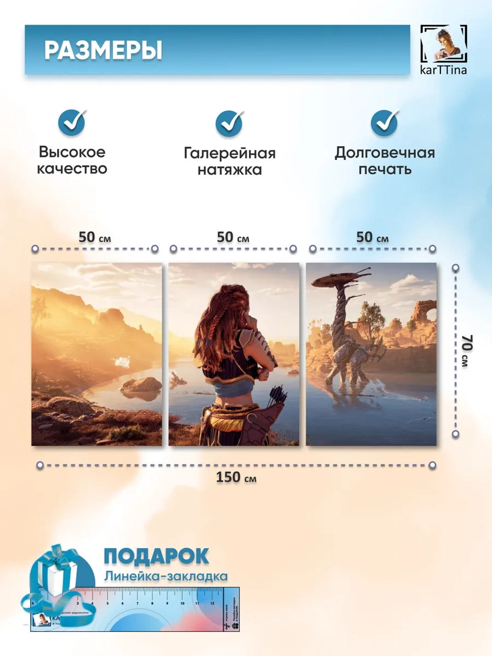 Модульная картина "Horizon zero dawn sun" 150х70см