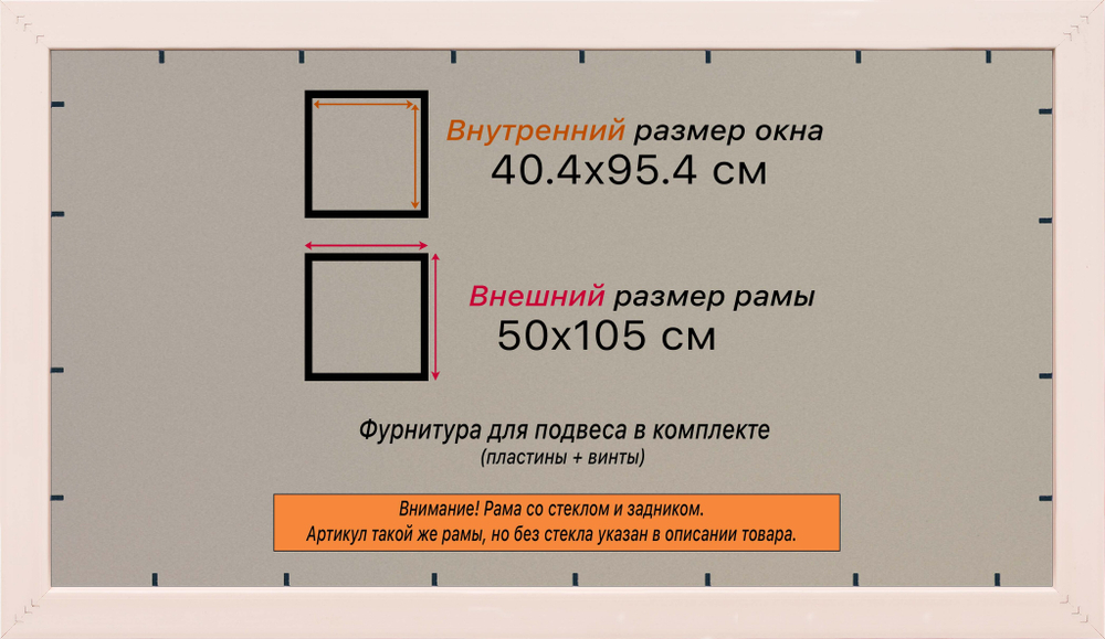 Рамка 40x95 для постера и фотографий