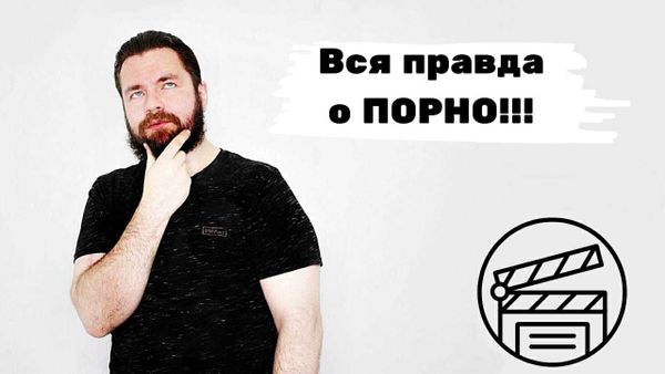 Порно - о съёмках от первого лица, и можно ли использовать его в реальном сексе. Порно - о съёмках от первого лица, и можно ли использовать его в реальном сексе.