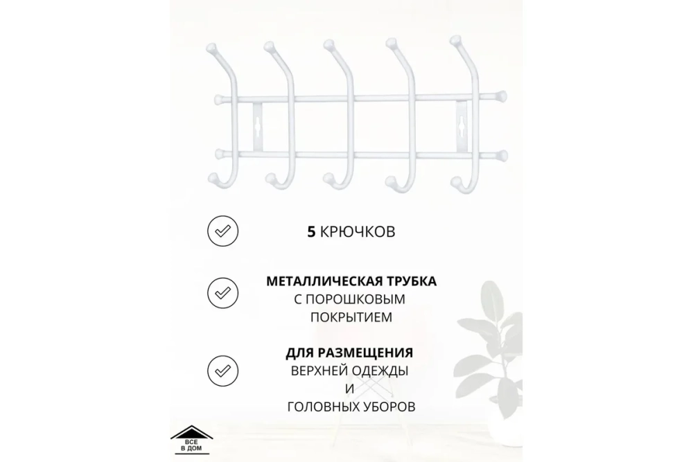Настенная вешалка Nika ВНТ5 ВНТ5/МБ матовый, светло серый