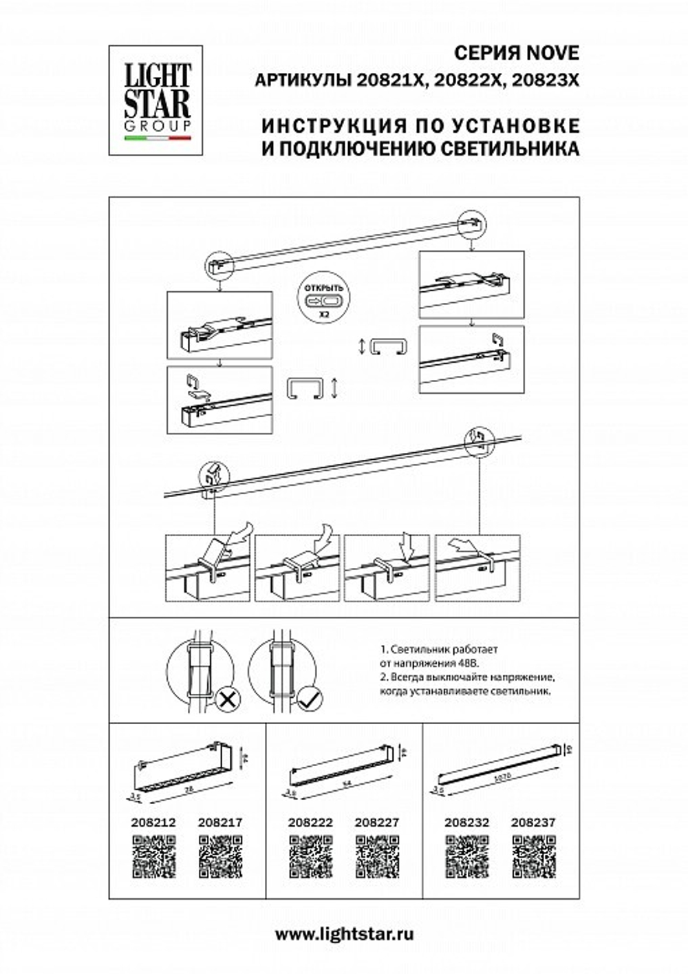 Накладной светильник Lightstar NOVE 208232