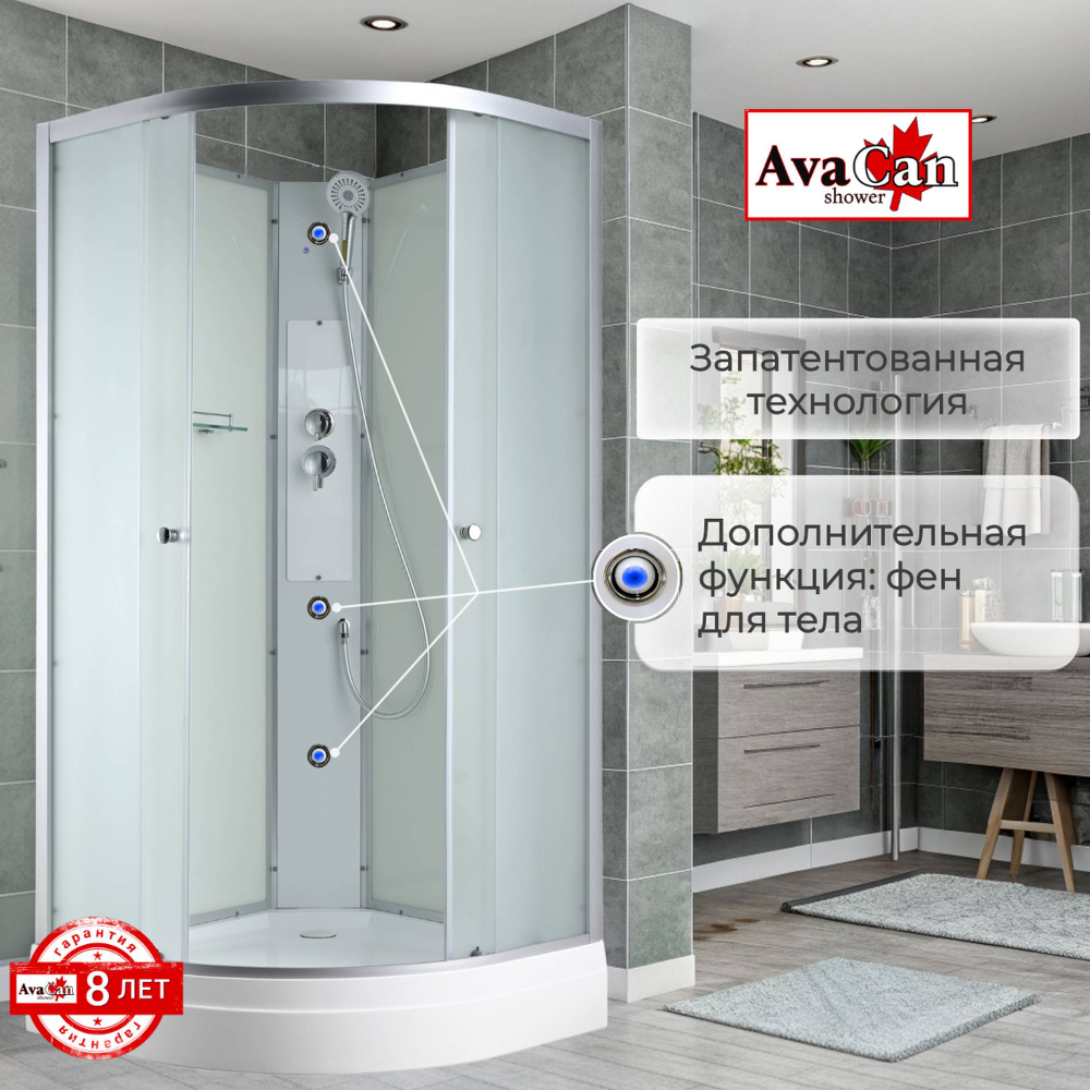 Душевая кабина Avacan C2010N без крыши
