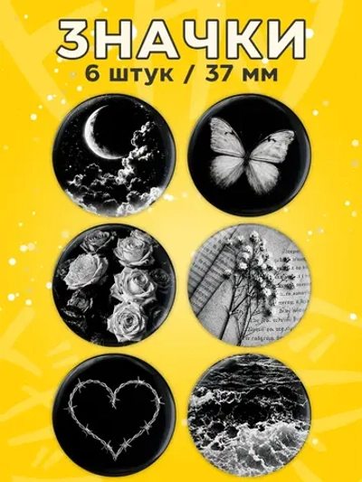 Значки на рюкзак черно-белая эстетика y2k
