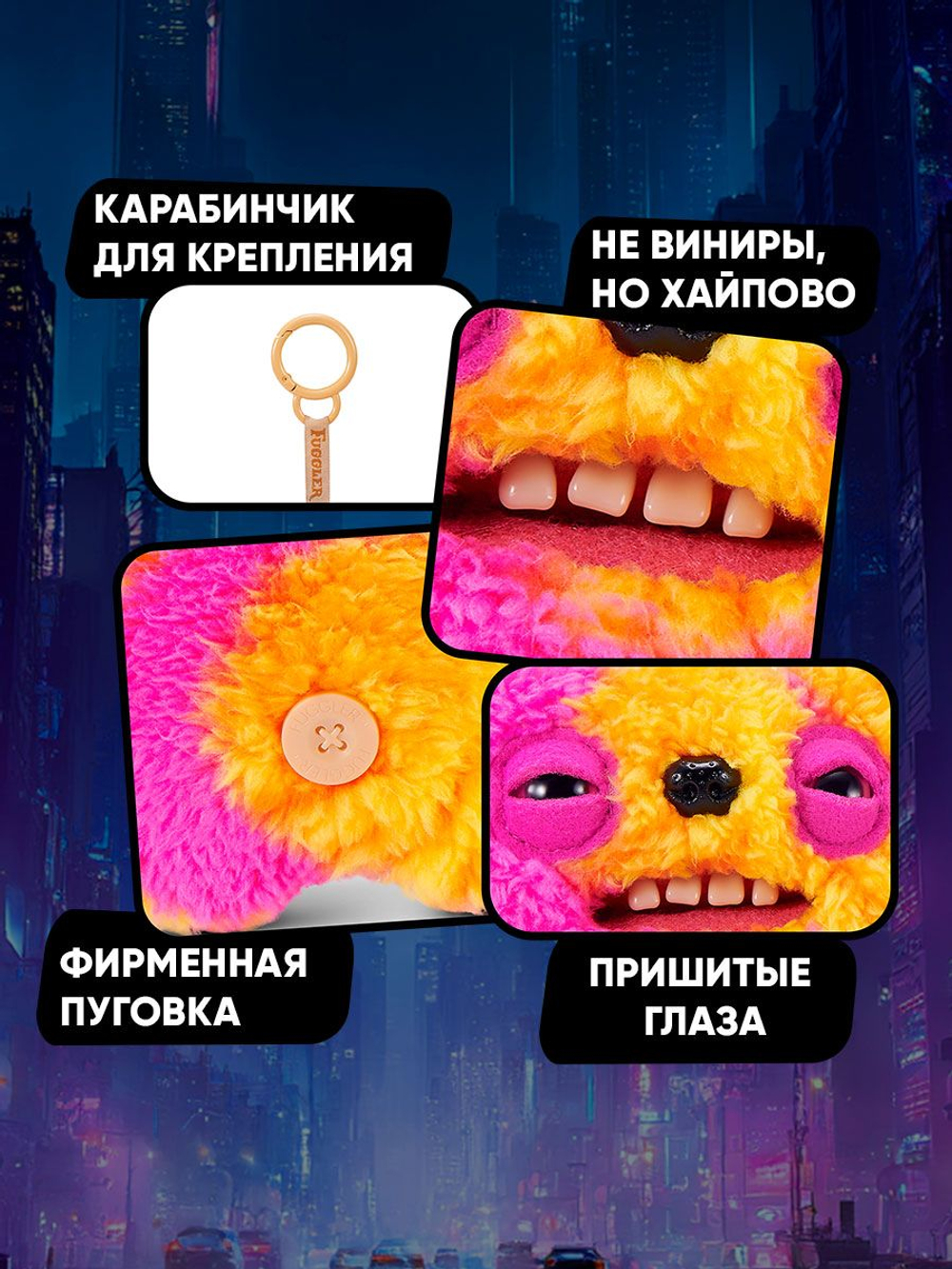 Фуглер Брелок мягкая игрушка. FUGGLER Keyring Series 6. 15760