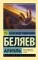 Ариэль