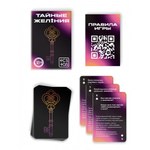 Игра для пар «Тайные желания» 36 карт