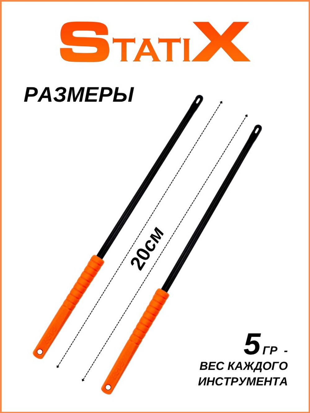 Экстрактор рыболовный для извлечения крючков Statix 20см, 2шт