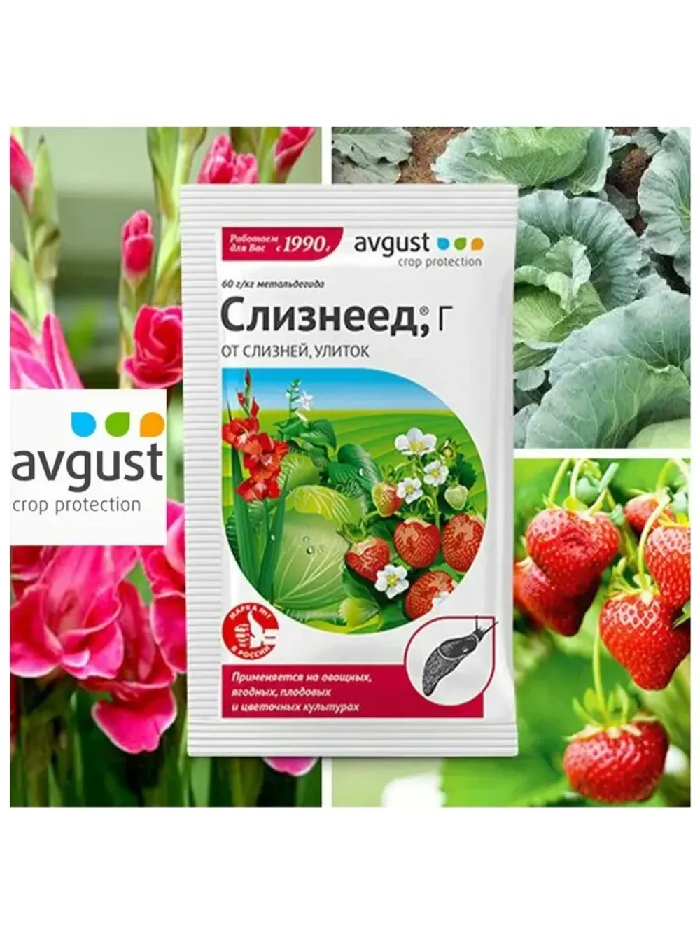 Средство от слизней, улиток Слизнеед®Нео, 56 г