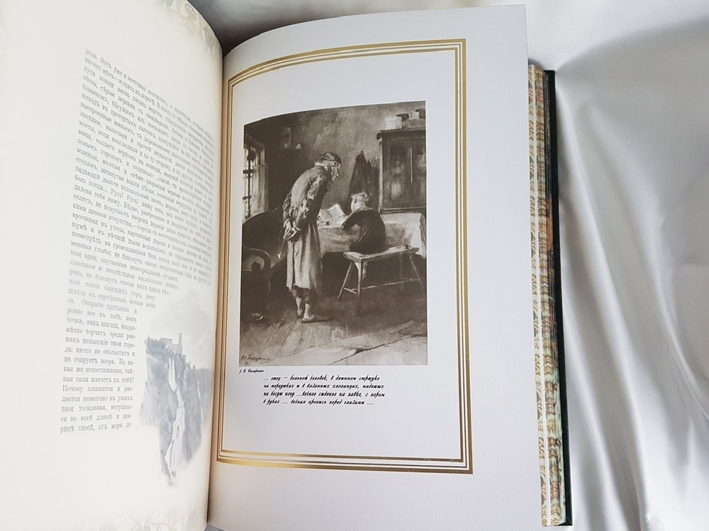 Подарочная книга "Похождения Чичикова или Мертвые души". Н.В.Гоголь, 2012
