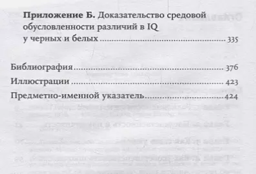 Что такое интеллект и как его развивать