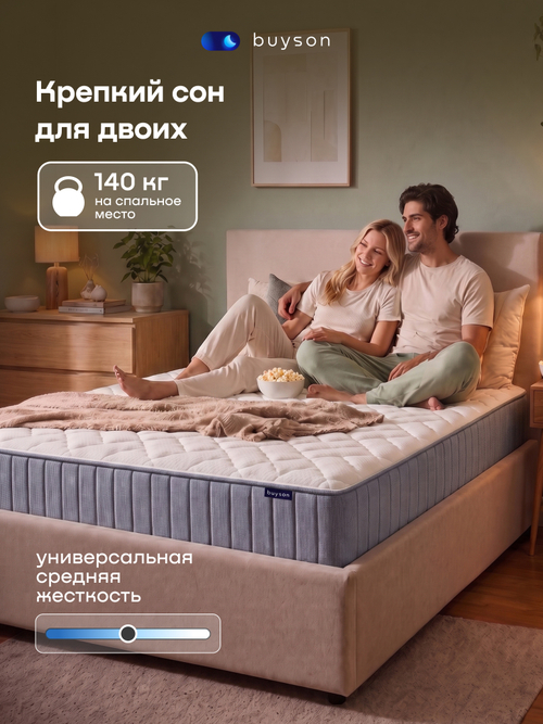 Матрас БайМассаж, 23 см, средняя жесткость, независимые пружины