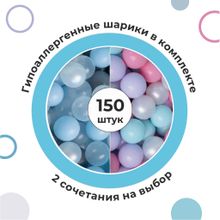 Игрушка Детский сухой бассейн Romana Зефир мини 150 шариков (бирюзовый / Розовый микс)