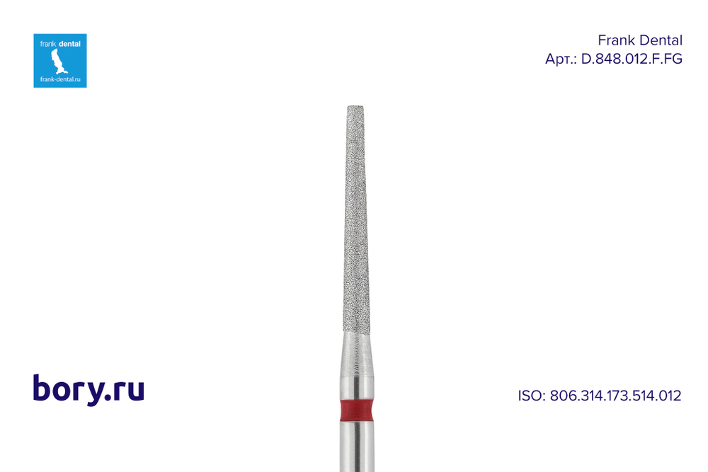 Бор алмазный красный Frank Dental типа FG - D.848.012.F.FG