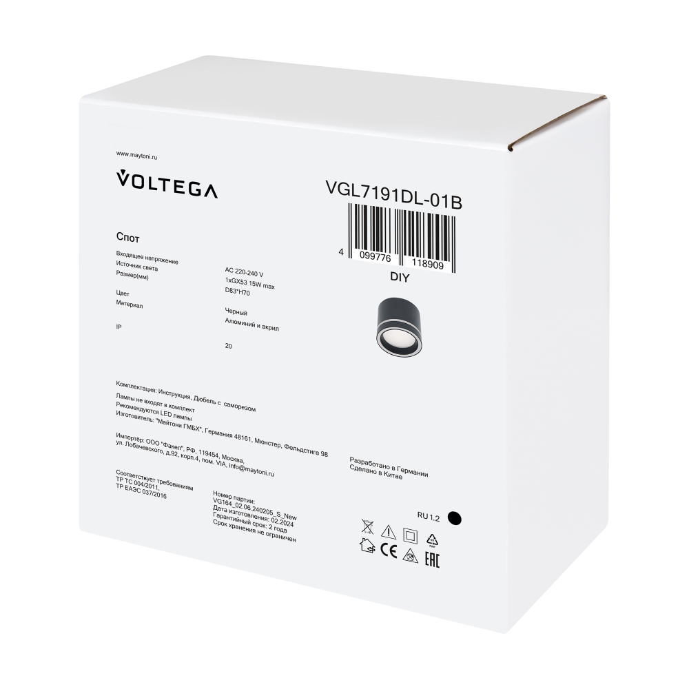 Потолочный светильник Voltega VGL7191DL-01B