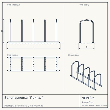 Велопарковка "Причал"