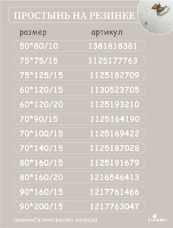 Наволочки из муслина
