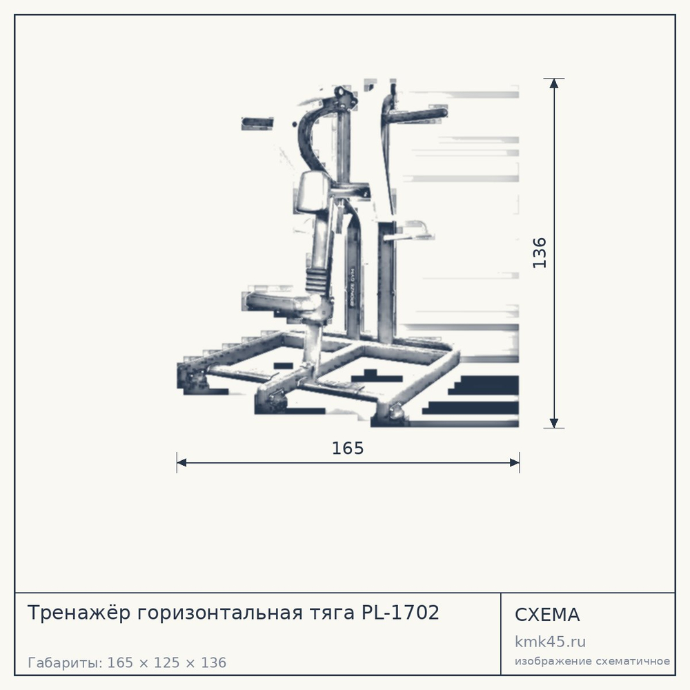 Тренажёр горизонтальная тяга PL-1702 — от 116 000 ₽
