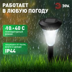 Светильник уличный ЭРА SL-PL31-M на солнечной батарее черный 31 см набор 10 шт под МП | Садовые декоративные светильники