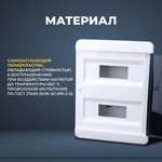 IEK TEKFOR Корпус пласт. ЩРВ-П-24 IP41 черн. прозр. дверь