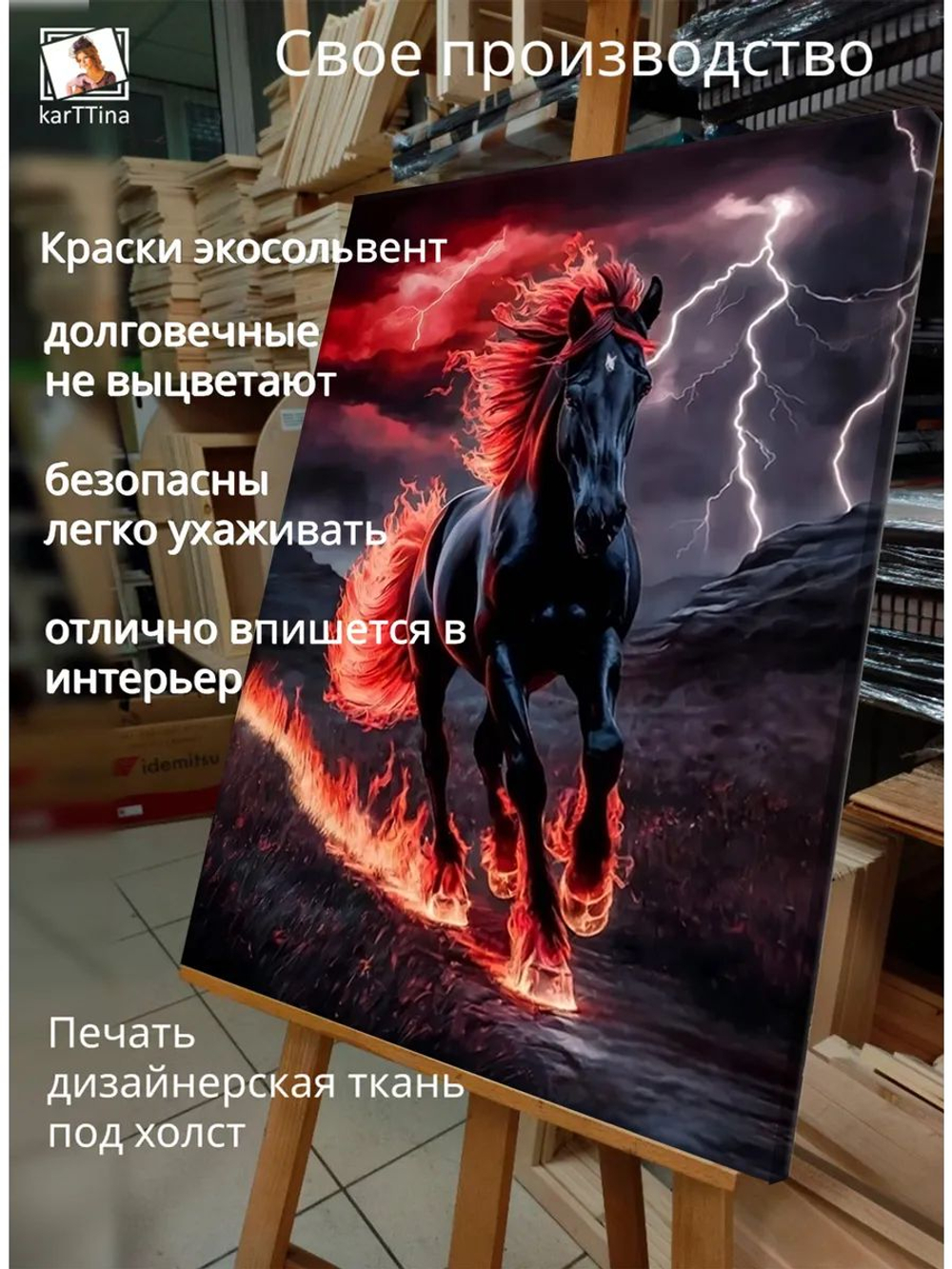 Картина "Огненный король", галерейная 50х70см 1шт.