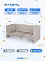 Диван - кровать Лило 200х90 см ткань Небби