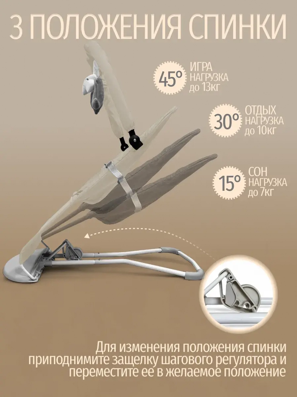 Детский шезлонг Happy со сменным чехлом арт. BG 175-2 цвет Бежевый