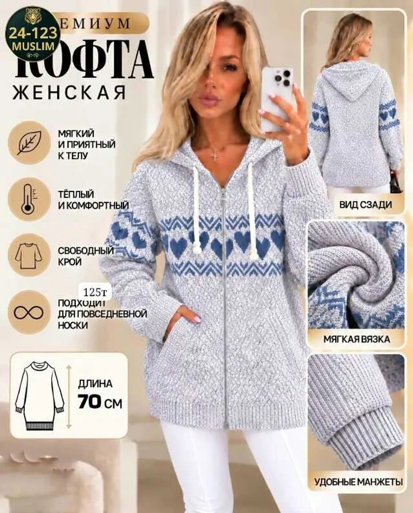 Толстовка 11392 (773620052) Fabrika