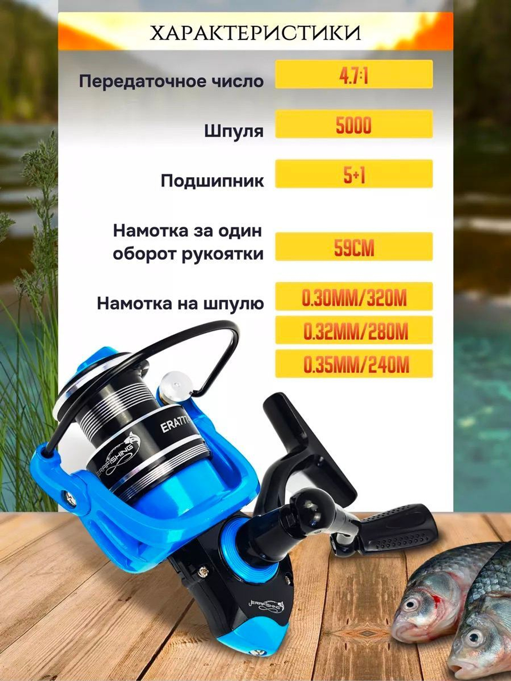 Катушка Era 777 2000 синяя