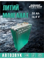 Элемент Nissan Leaf, 1 секция, литий-манганат, остаточная емкость 35ач