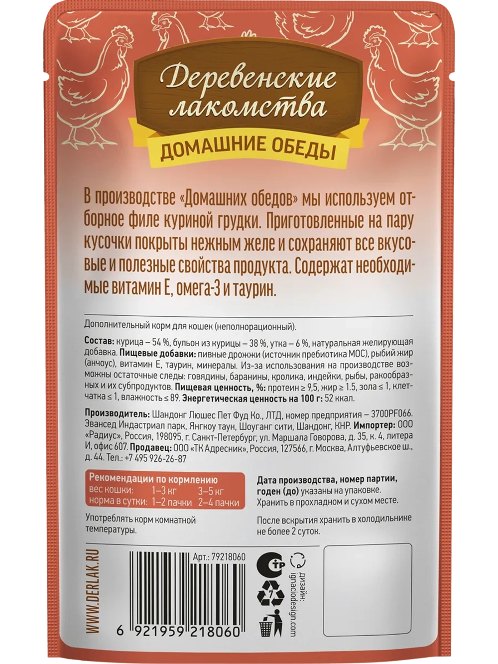 Корм для кошек пауч 70г*12шт
