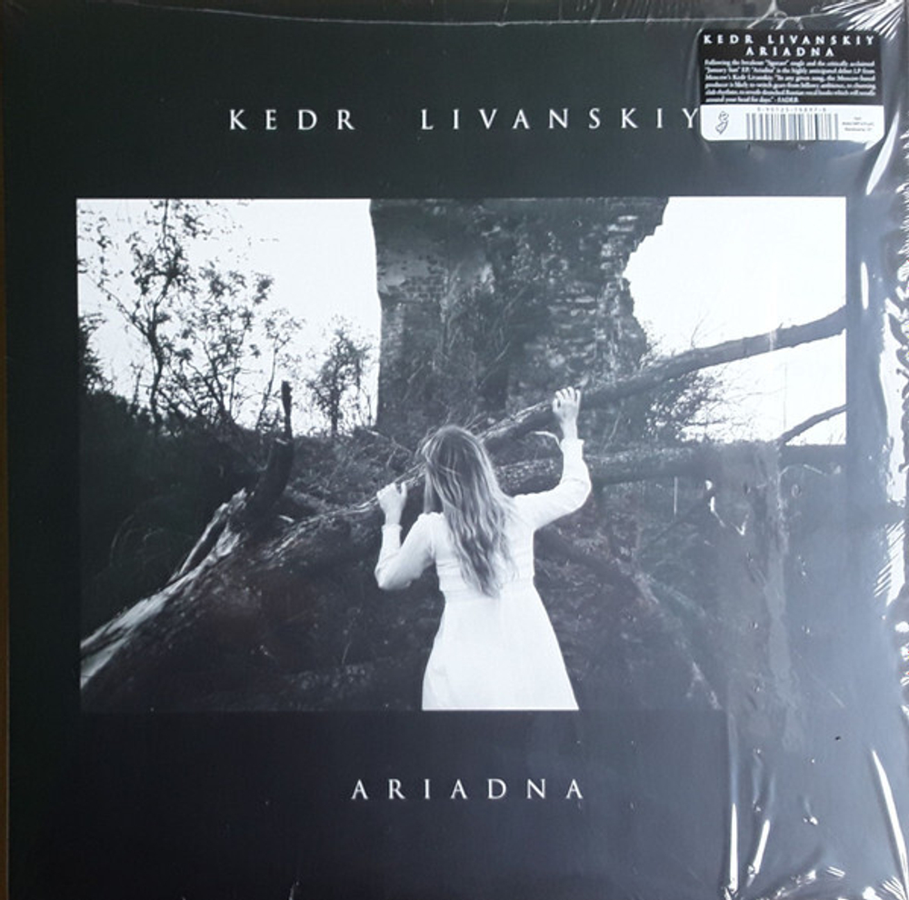 Kedr Livanskiy - Ariadna