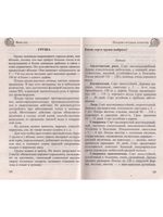 Ваш сад. Практический справочник в вопросах и ответах