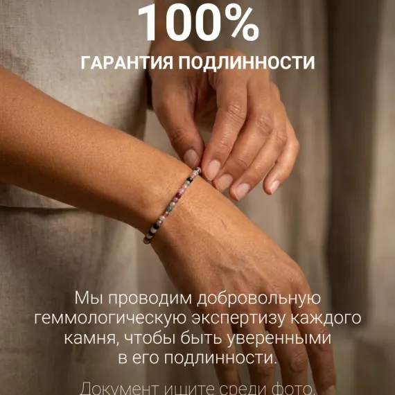 Браслет на руку из турмалина 3 мм, фото 6