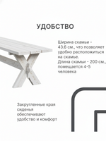 Скамейка садовая, 200х44х44, Осло, для кухни, банкетка в прихожую, из массива дерева, белый, Dipriz