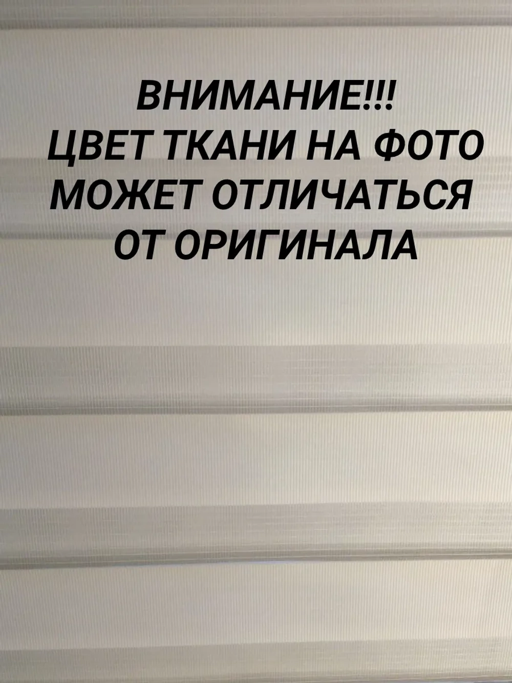 Рулонные шторы День-Ночь 52х160 см