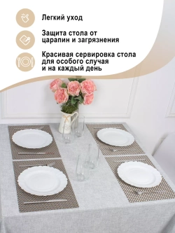 Плейсматы прямоугольные набор на стол