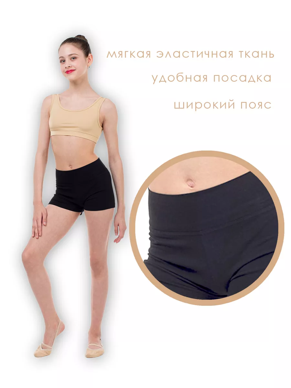 Шорты трикотажные Винкс