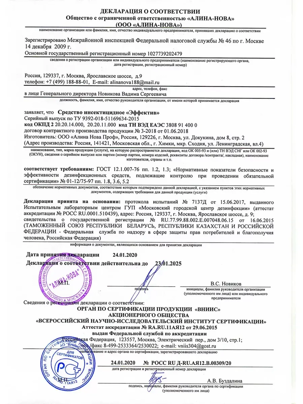 Эффектив от тараканов