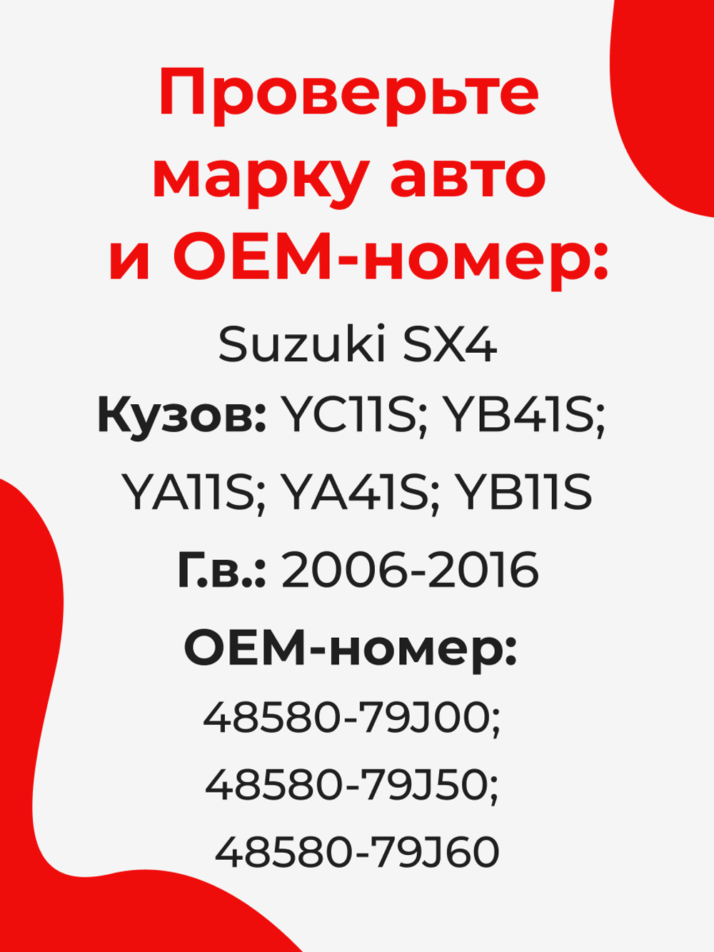 Ремкомплект рулевой рейки для ЭУР Suzuki SX4 (I) (2006-2016) (R-13)