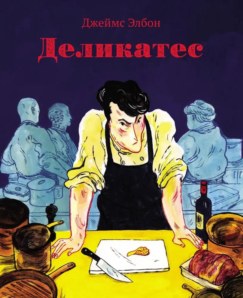 Деликатес