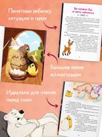 Сказки-обнимашки. Мамина любовь. Сказки для чтения перед сном