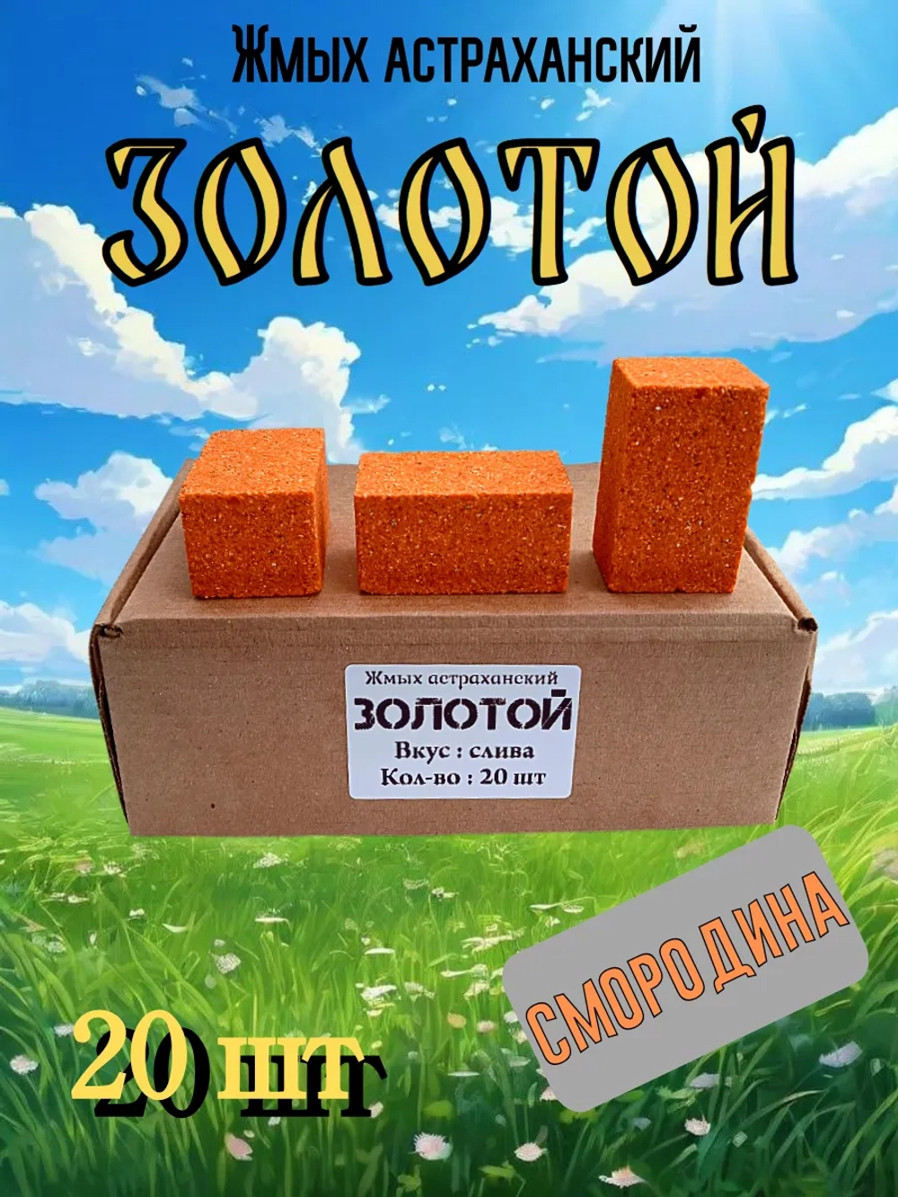 Жмых астраханский "Золотой"