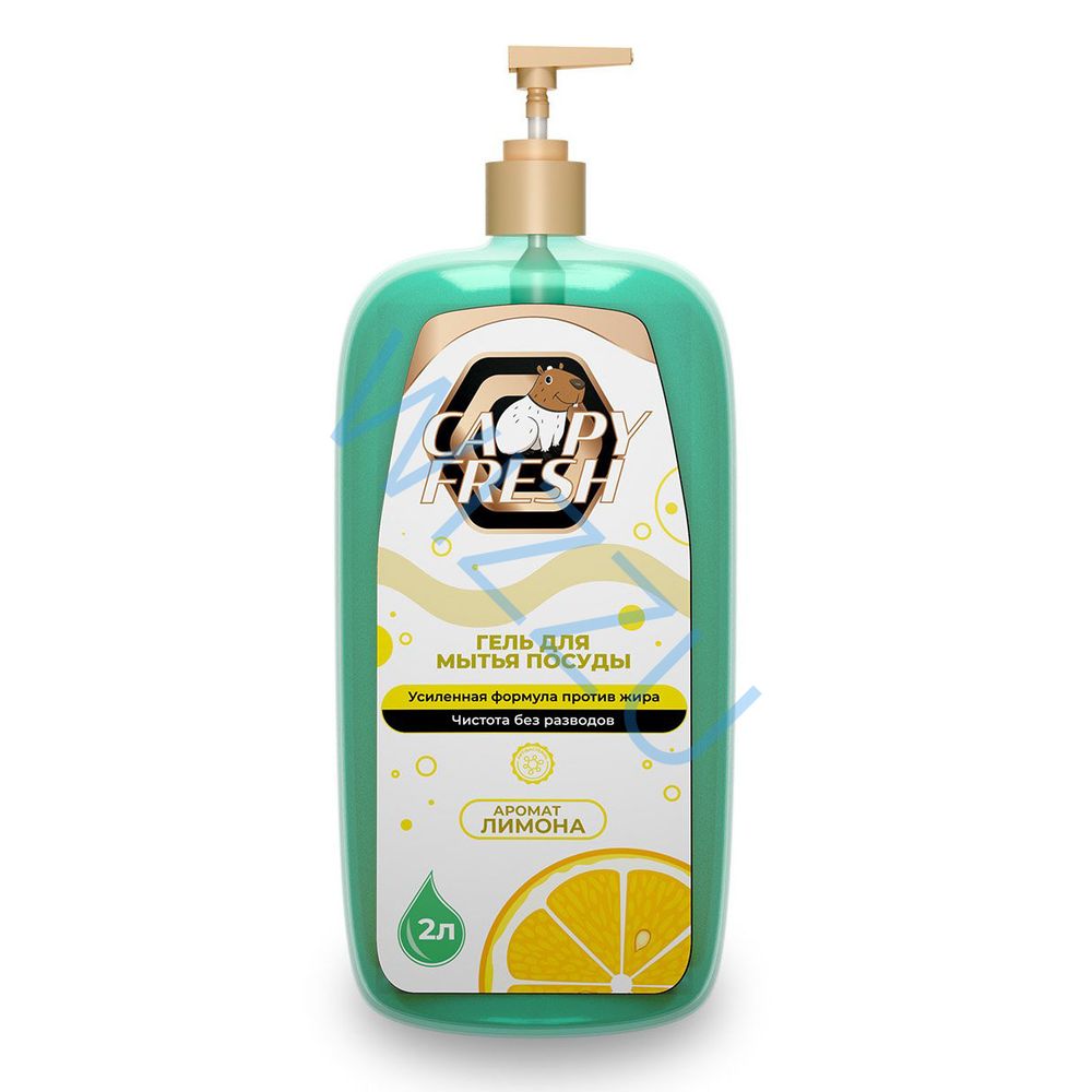 Гель CAPY FRESH  для мытья посуды  аромат лимона  2л